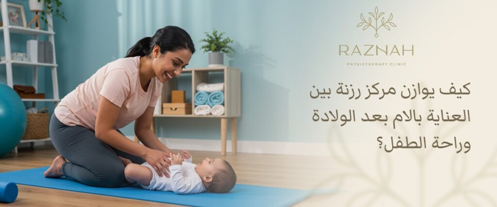 العناية بالام بعد الولادة