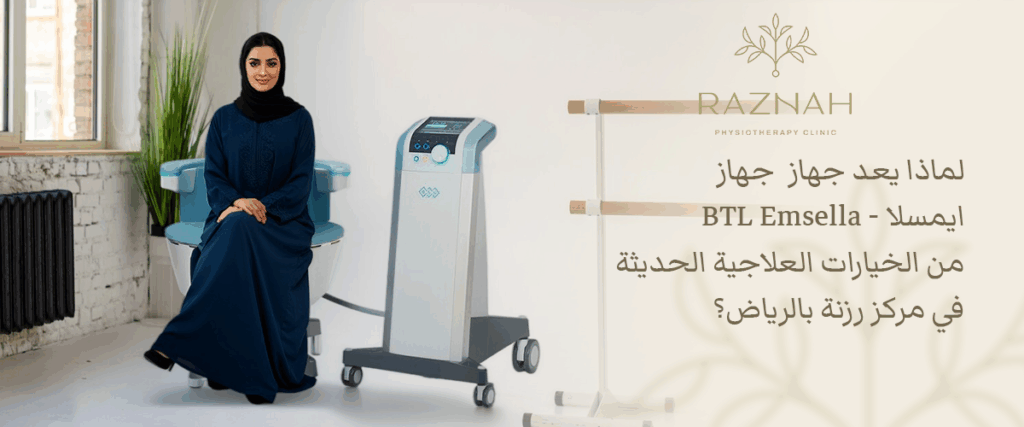 جهاز ايمسلا