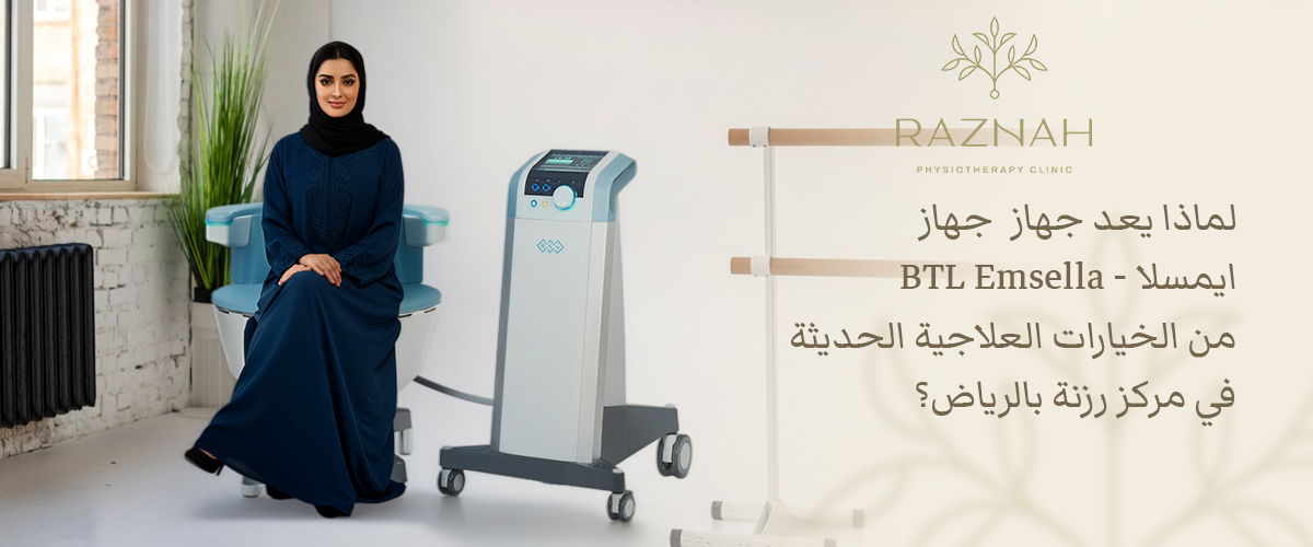 جهاز ايمسلا